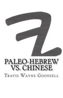 Paleo-Hebrew Vs. Chinese
