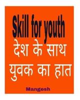 Skill for Youth