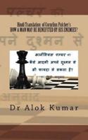 Hindi Translation of Cornelius Pulcher?s How a Man May Be Benefited by His Enemi