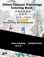 China Classic Paintings Coloring Book - Book 5