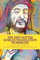 The New Potter Korean Translation Workbook