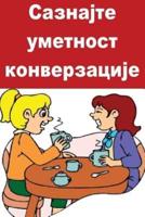 Learn the Art of Conversation (Serbian)