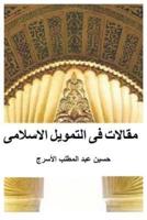 Islamic Finance Articles