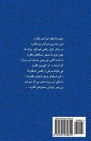 Until the Sun Rises (Ta Barayad Aftab) (Selected Poems) (Persian/Farsi Edition)