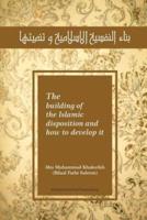 The Building of the Islamic Disposition (Nafsiya) and How to Develop It