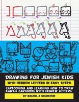 Drawing for Jewish Kids With Hebrew Letters in Easy Steps