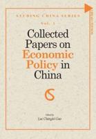 Collected Papers on Economic Policy in China