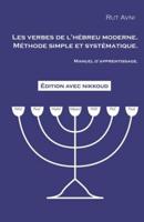 Les verbes de l'hébreu moderne. Manuel d'apprentissage.: Méthode simple et systématique.