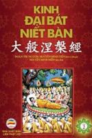 Kinh Đại Bát Niết Bàn - Tập 2: Tu quyen 11 den quyen 20 - Ban in nam 2017