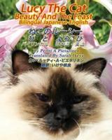 Lucy The Cat Beauty And The Feast Bilingual Japanese - English