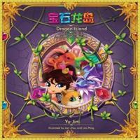Dragon Island: A Story in Simplified Chinese and Pinyin for Beginning Readers
