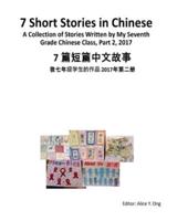7 Short Stories in Chinese