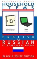 Household Items - English to Russian Flash Card Book