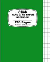 Fang Zi Ge Paper - Green