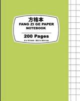 Fang Zi Ge Paper - Green Pastel