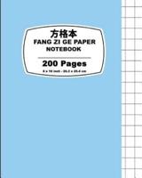 Fang Zi Ge Paper - Light Blue Pastel