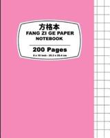 Fang Zi Ge Paper - Purple