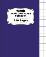 Fang Zi Ge Paper - Violet