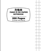Fang Zi Ge Paper - White