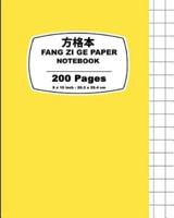 Fang Zi Ge Paper - Yellow Pastel