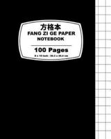 Fang Zi Ge Paper (Black Cover-100)