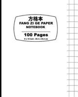 Fang Zi Ge Paper (White Cover-100)