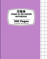 Fang Zi Ge Paper Purple Pastel