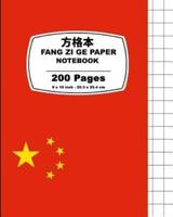 Fang Zi Ge Paper-Flag
