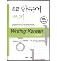 Writing Korean For Beginners