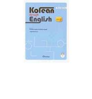Korean Through English. Book 1