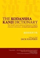 The Kodansha Kanji Dictionary