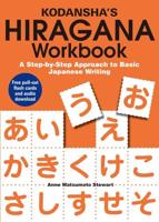 Kodansha's Hiragana Workbook