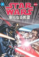 Star Wars: A New Hope: Manga Volume 3