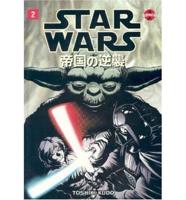 Star Wars. [Teikoku No Gyakushu]