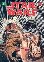 Star Wars: Return of the Jedi: Manga Volume 2