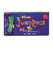 Chinese Jump Rope 12 Copy Pack