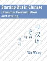 Starting Out in Chinese: Character Pronunciation and Writing