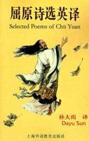 Selected Poems of Chu Yuan