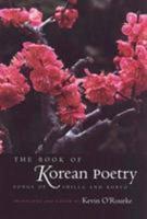 The Book of Korean Poetry
