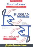Vocabulearn CDs -- Russian/English, Level 3