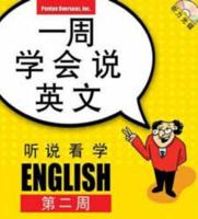 English for Chinese speakers, week 2