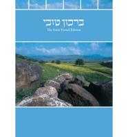 The Toby Birkon: Land of Israel Edition