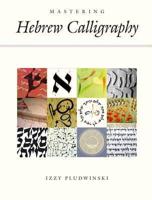 Mastering Hebrew Calligraphy