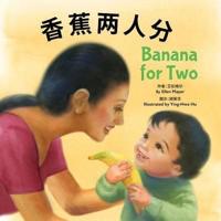 Banana for Two (Chinese/English)