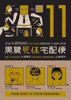 The Kurosagi Corpse Delivery Service. Volume 11