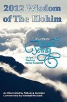 2012 Wisdom of The Elohim: The Complete Virtual Serenity 12-Part Teaching Series Transcript