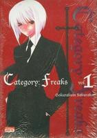 Category - Freaks