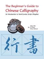 The Beginner's Guide to Chinese Calligraphy