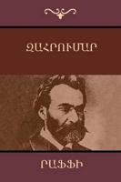 Zahrumar (Armenian Edition)