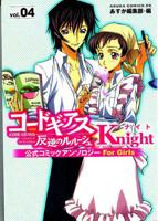 Knight. Volume 4